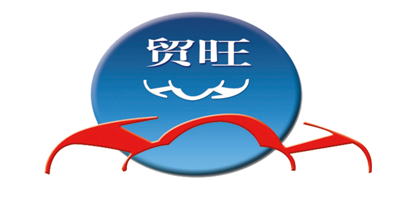 福清市贸旺水产发展有限公司